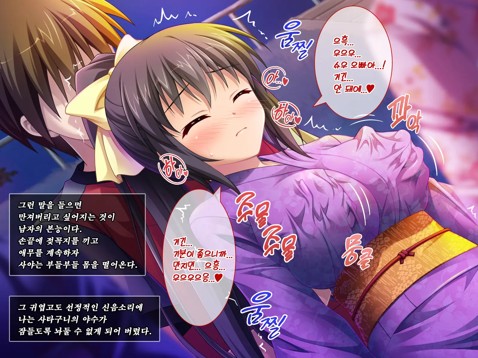 Amaamax 2!! ~Hatsuratsu Ecchi Na Inaka Shoujo Wa Juujun Kyonyuu Na 'Osanazuma'!?~ | 달콤달코맥스2!! ~발랄하고 음란한 시골 소녀는, 순종적인 거유의 어린 아내!?~